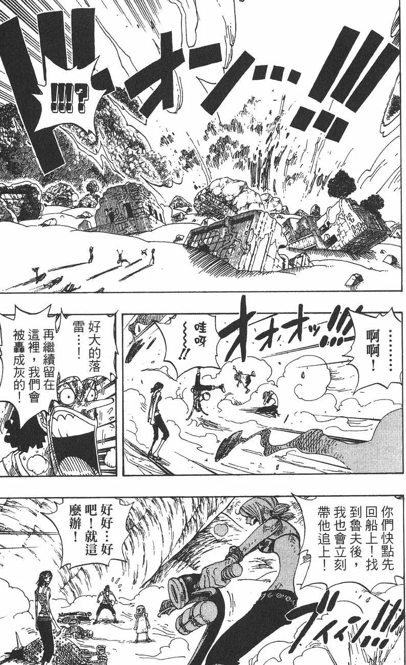 🍖ONE PIECE航海王 第31卷 第11页
