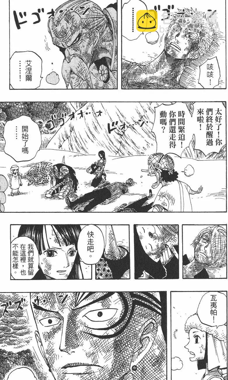 🍖ONE PIECE航海王 第31卷 第13页