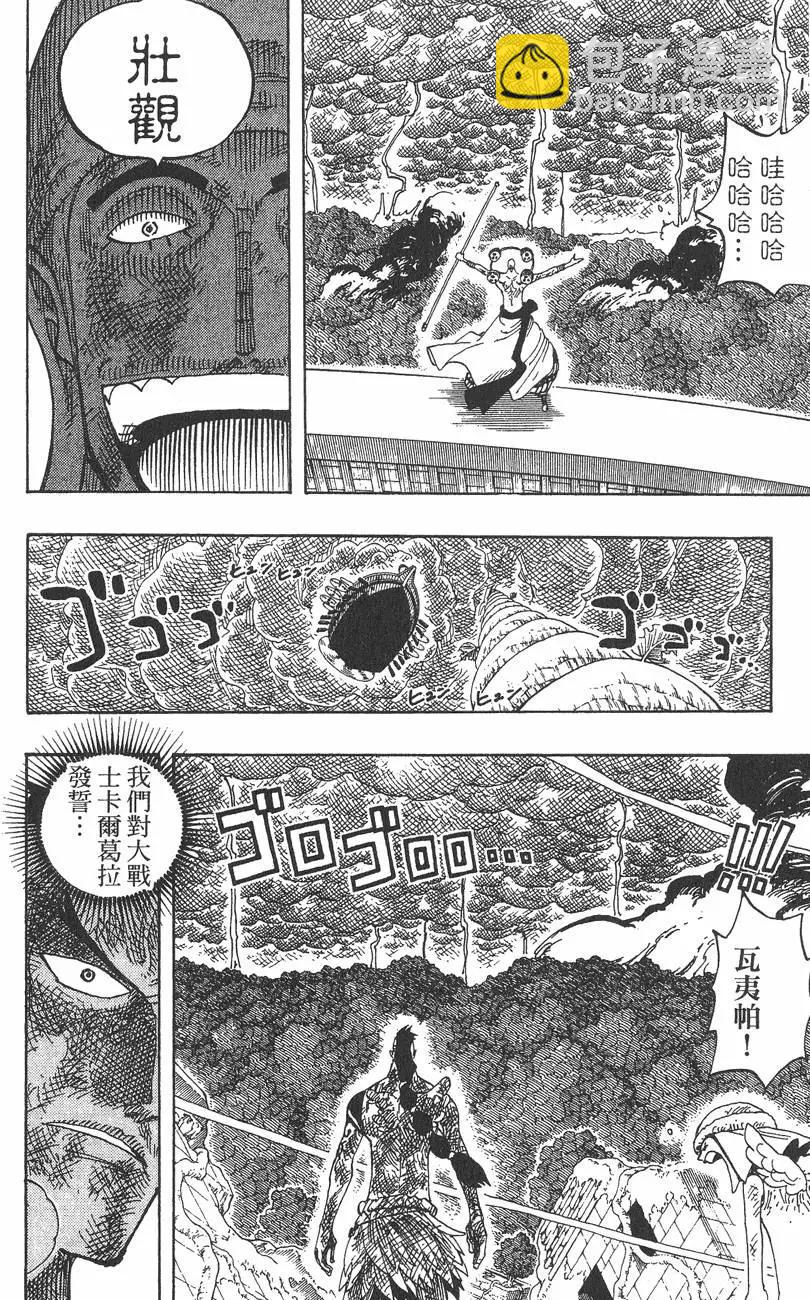 🍖ONE PIECE航海王 第31卷 第14页