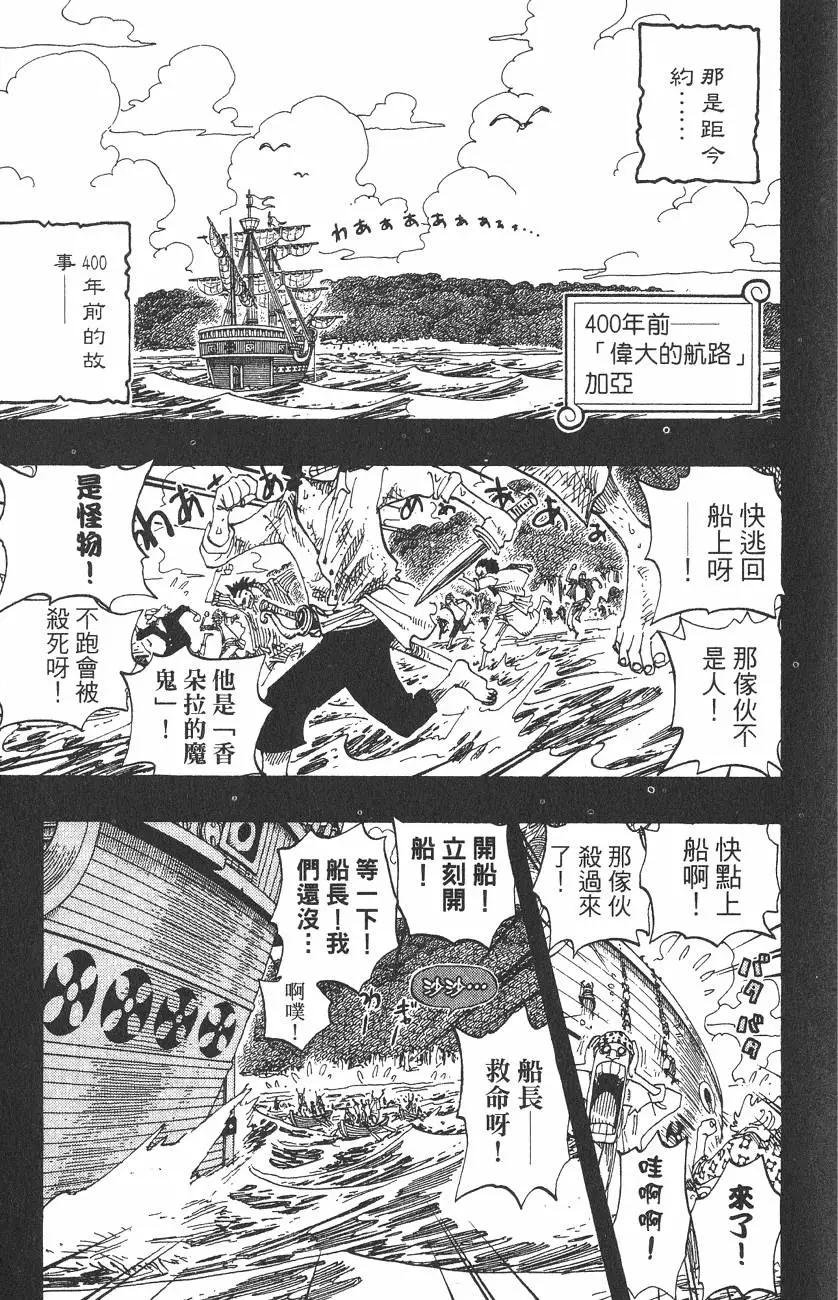 🍖ONE PIECE航海王 第31卷 第17页