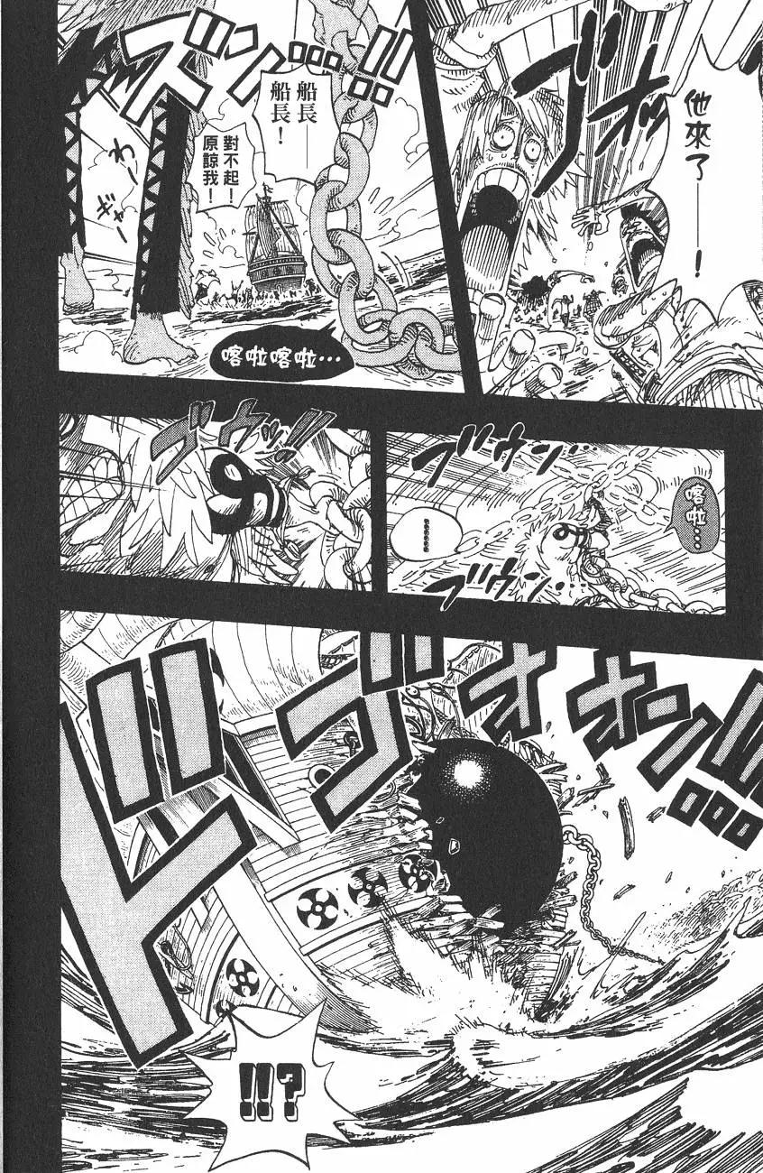 🍖ONE PIECE航海王 第31卷 第18页