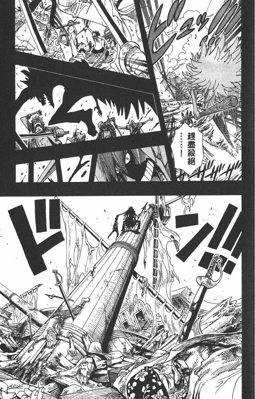 🍖ONE PIECE航海王 第31卷 第19页
