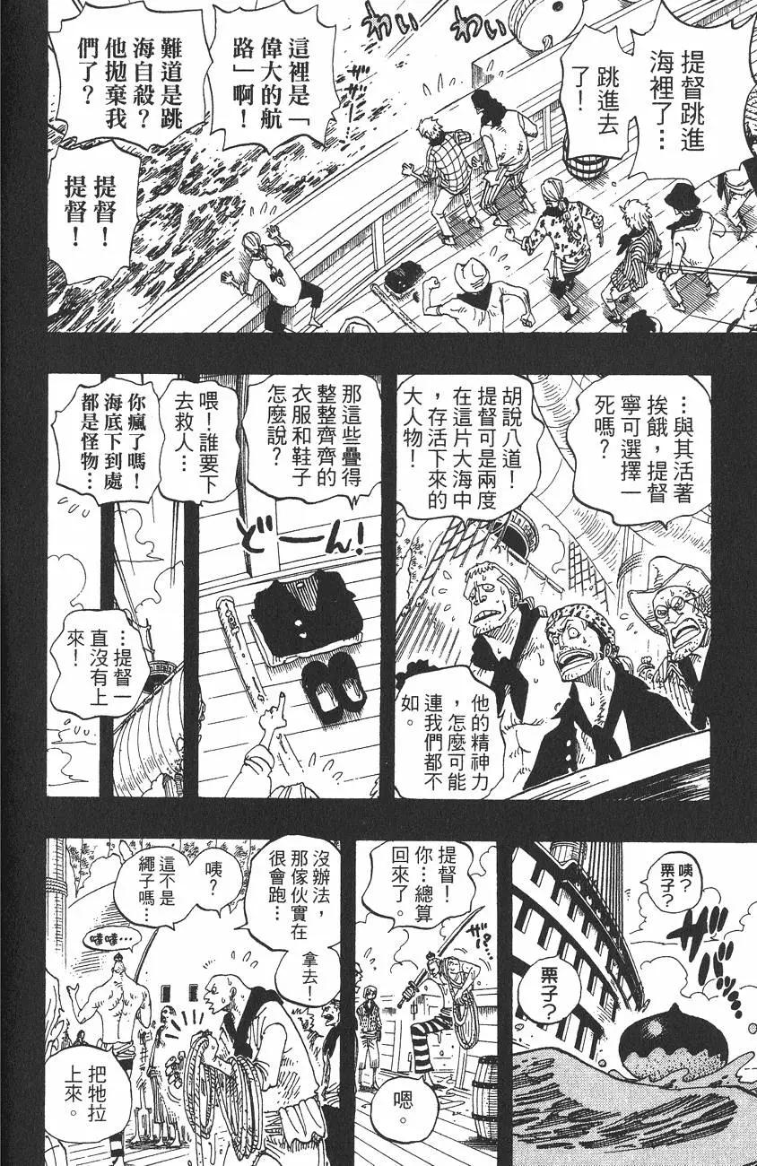 🍖ONE PIECE航海王 第31卷 第22页