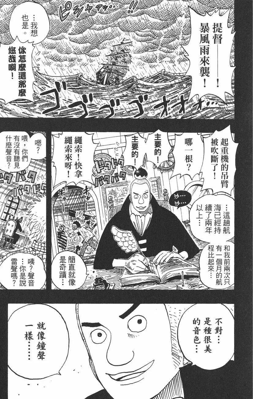 🍖ONE PIECE航海王 第31卷 第27页