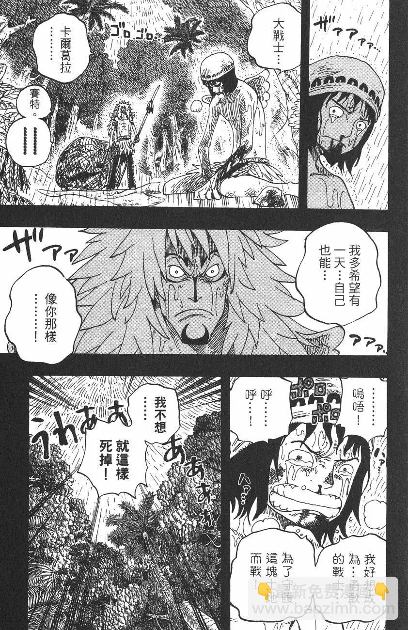 🍖ONE PIECE航海王 第31卷 第33页