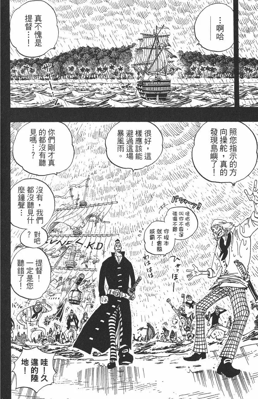 🍖ONE PIECE航海王 第31卷 第34页
