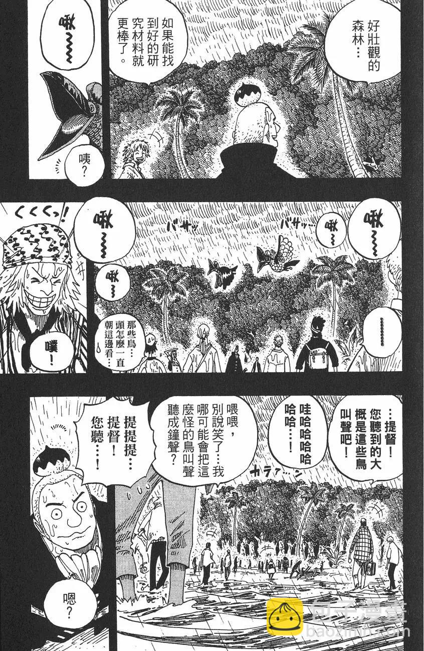 🍖ONE PIECE航海王 第31卷 第35页