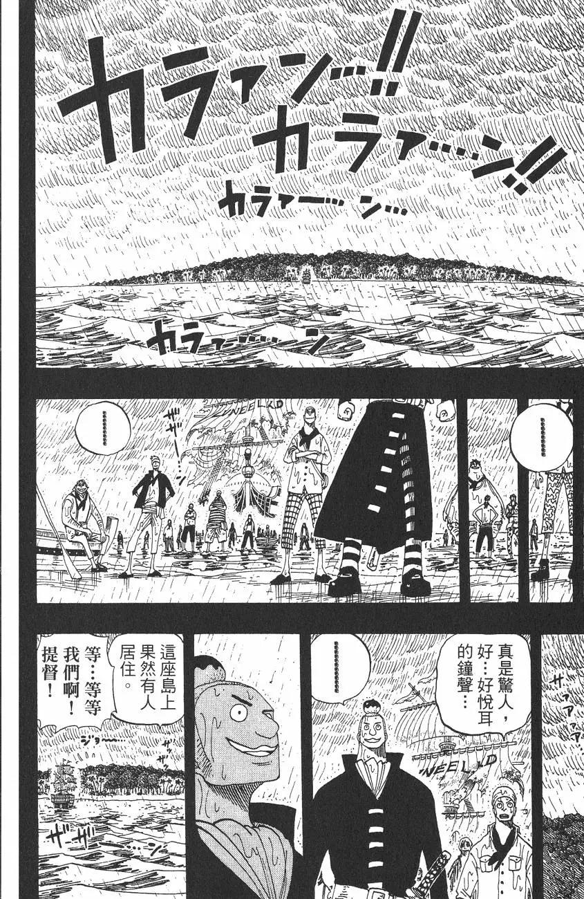 🍖ONE PIECE航海王 第31卷 第36页