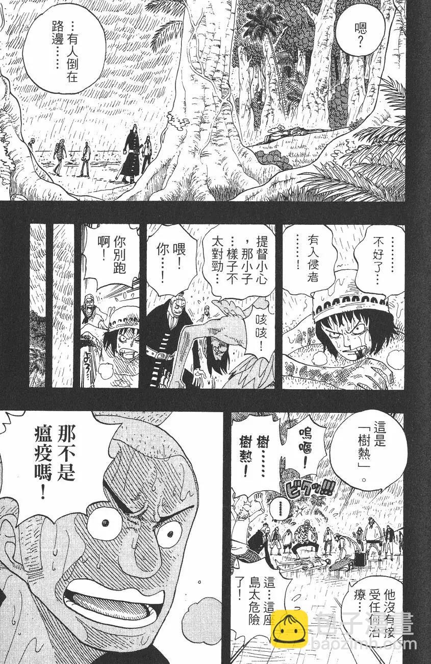 🍖ONE PIECE航海王 第31卷 第37页