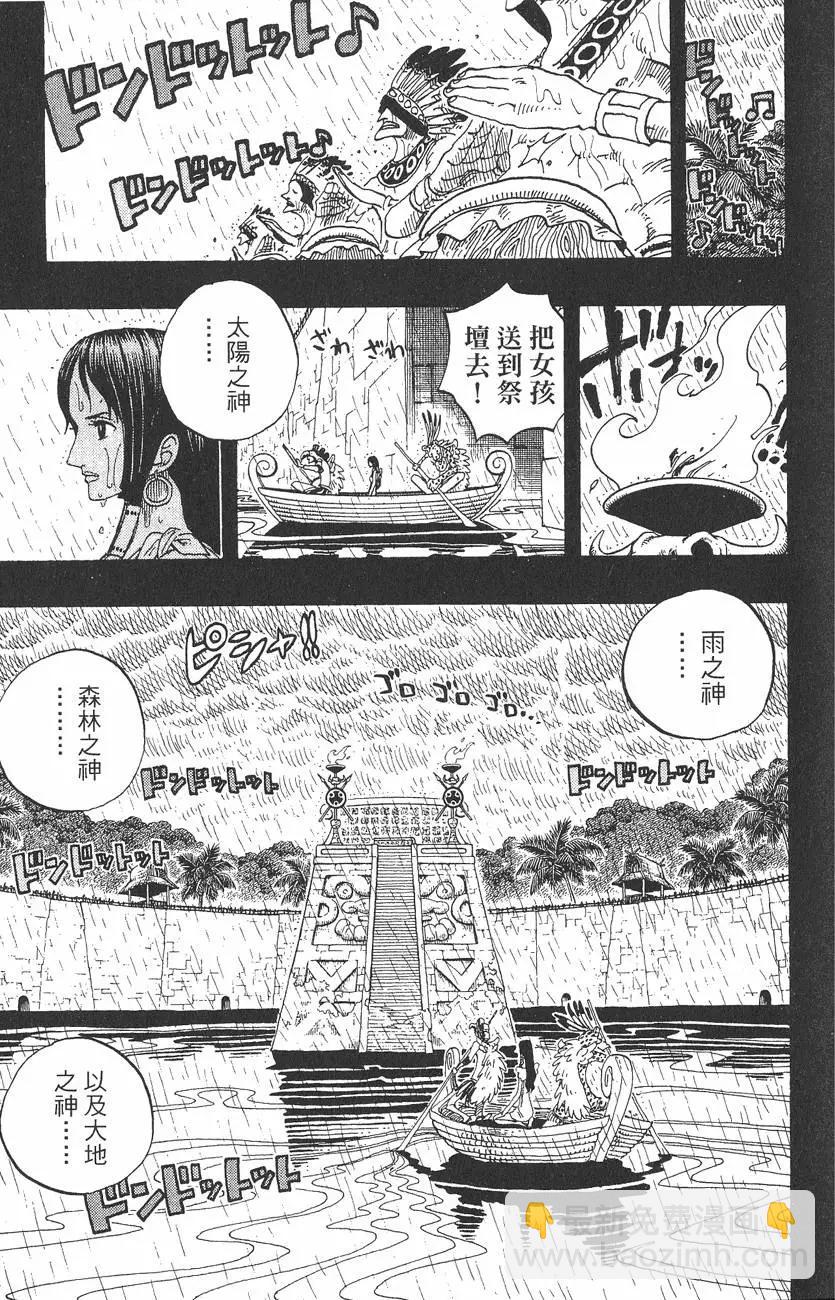🍖ONE PIECE航海王 第31卷 第39页