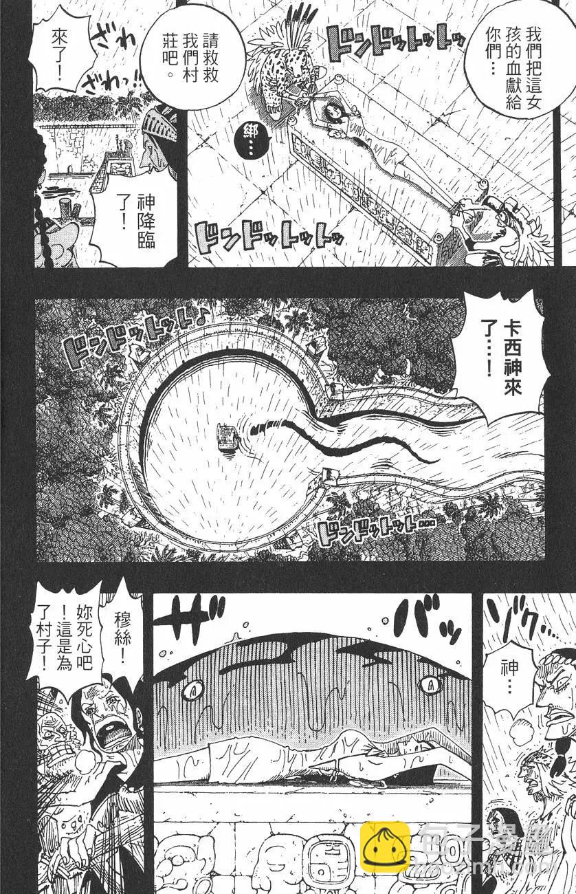 🍖ONE PIECE航海王 第31卷 第40页