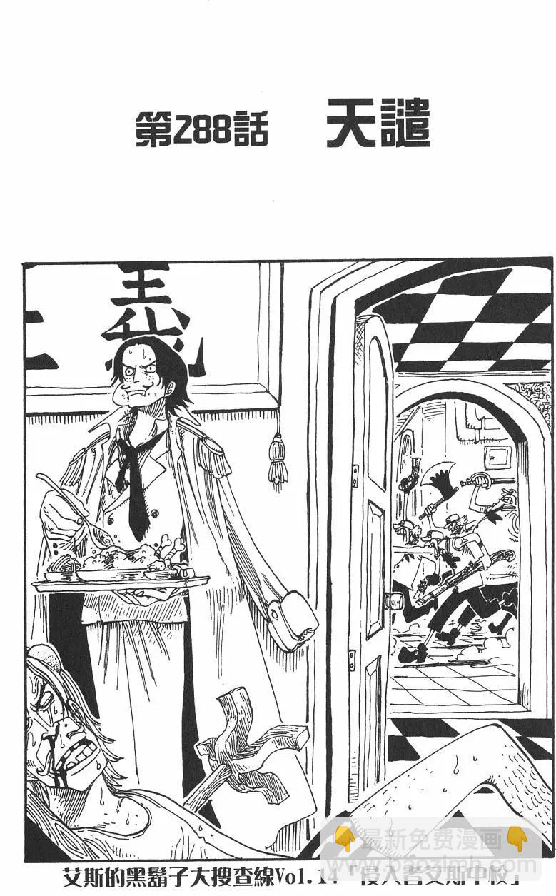🍖ONE PIECE航海王 第31卷 第45页