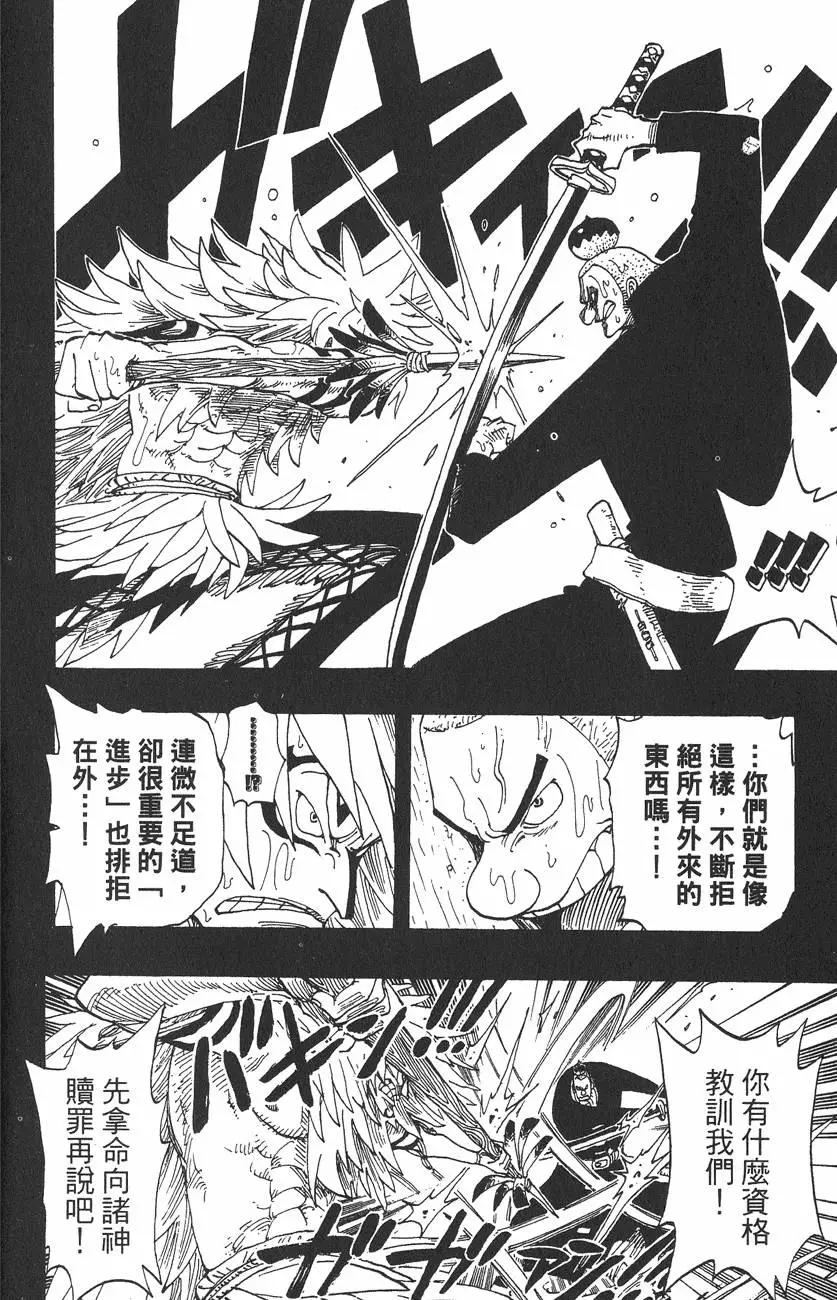 🍖ONE PIECE航海王 第31卷 第48页