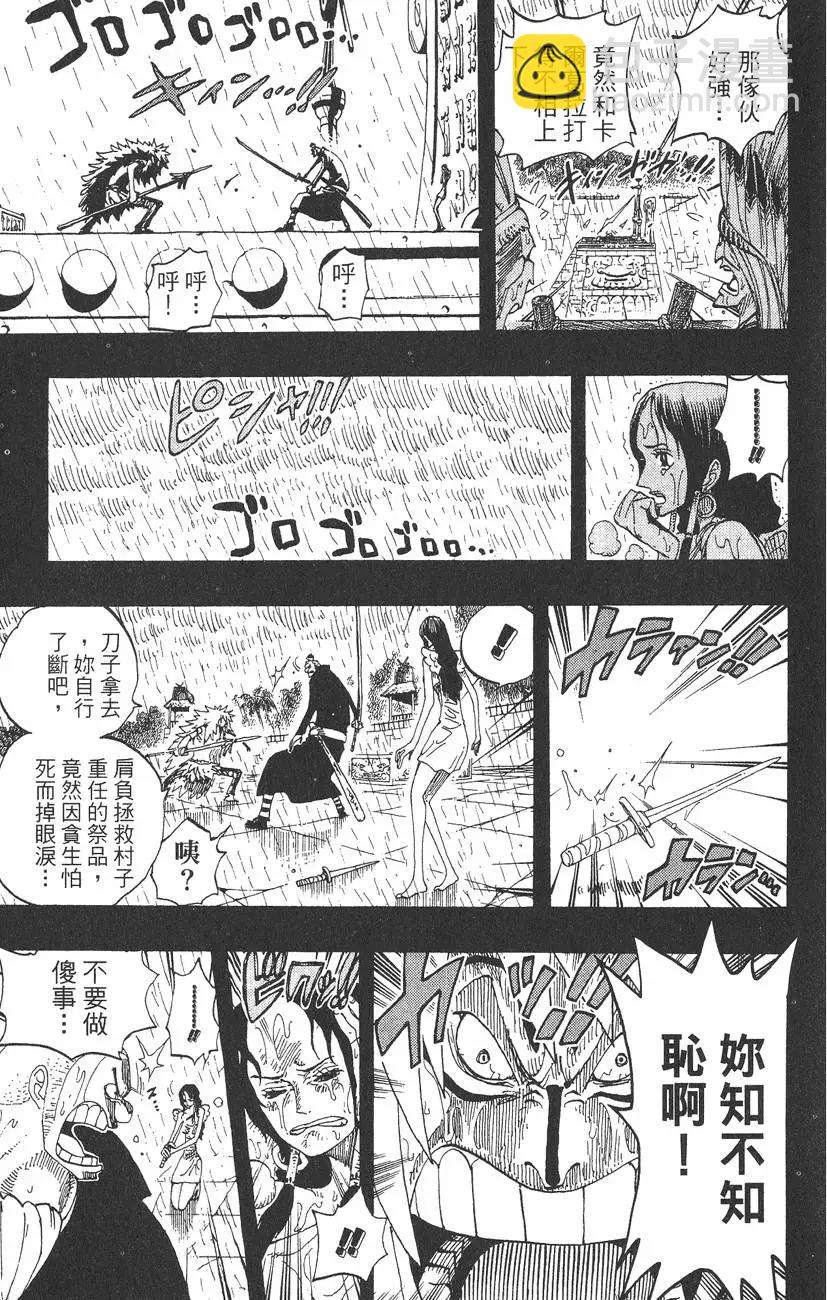 🍖ONE PIECE航海王 第31卷 第49页