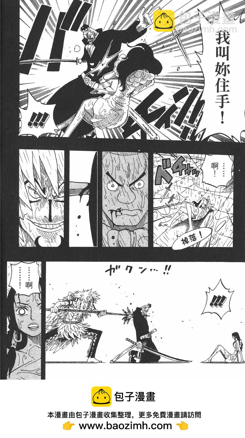 🍖ONE PIECE航海王 第31卷 第50页