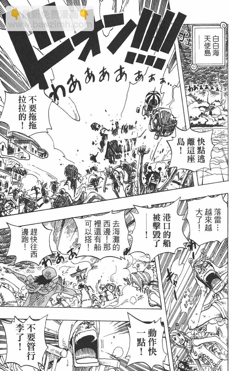🍖ONE PIECE航海王 第31卷 第9页