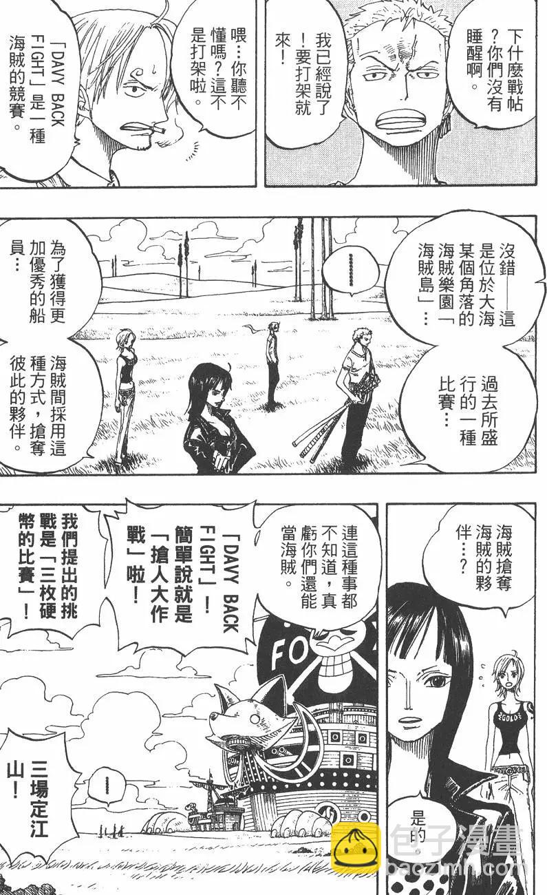 🍖ONE PIECE航海王 第33卷 第11页