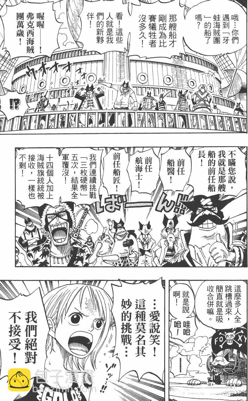 🍖ONE PIECE航海王 第33卷 第13页