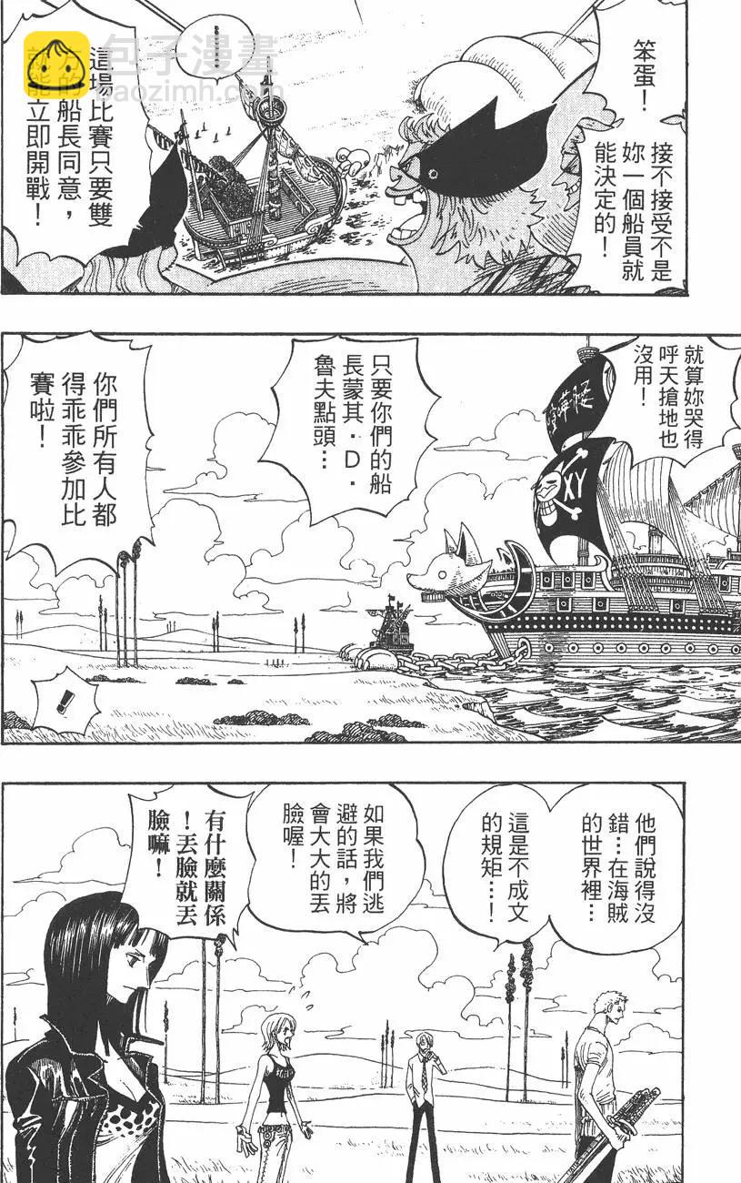 🍖ONE PIECE航海王 第33卷 第14页
