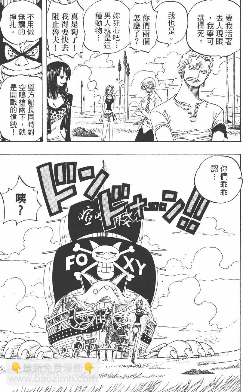 🍖ONE PIECE航海王 第33卷 第15页