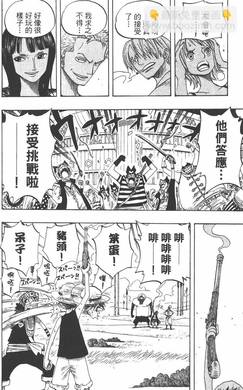 🍖ONE PIECE航海王 第33卷 第16页