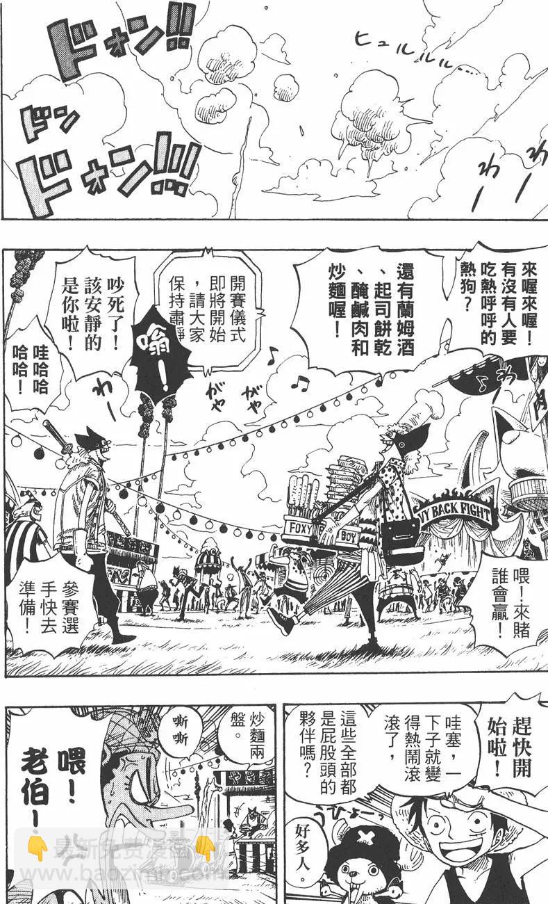 🍖ONE PIECE航海王 第33卷 第18页
