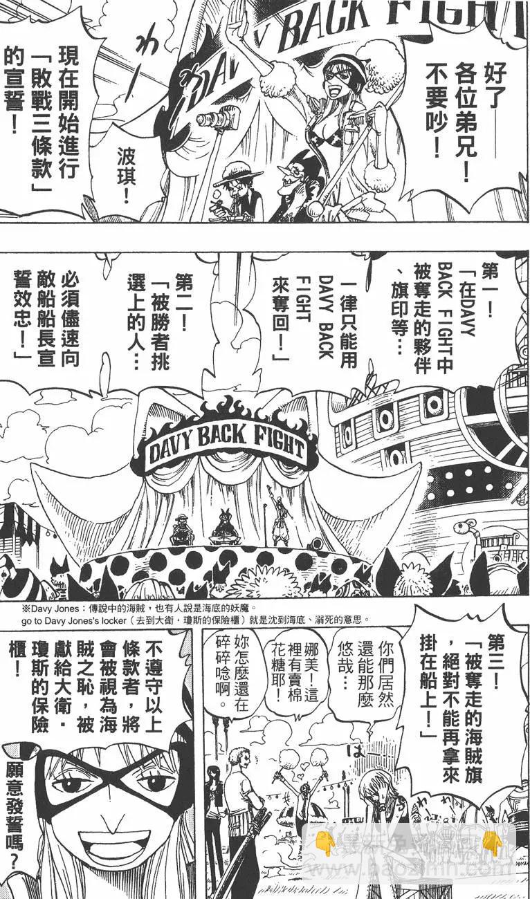 🍖ONE PIECE航海王 第33卷 第19页