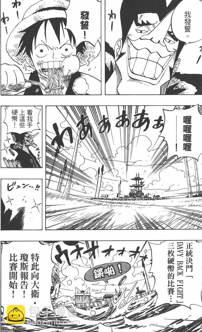 🍖ONE PIECE航海王 第33卷 第20页