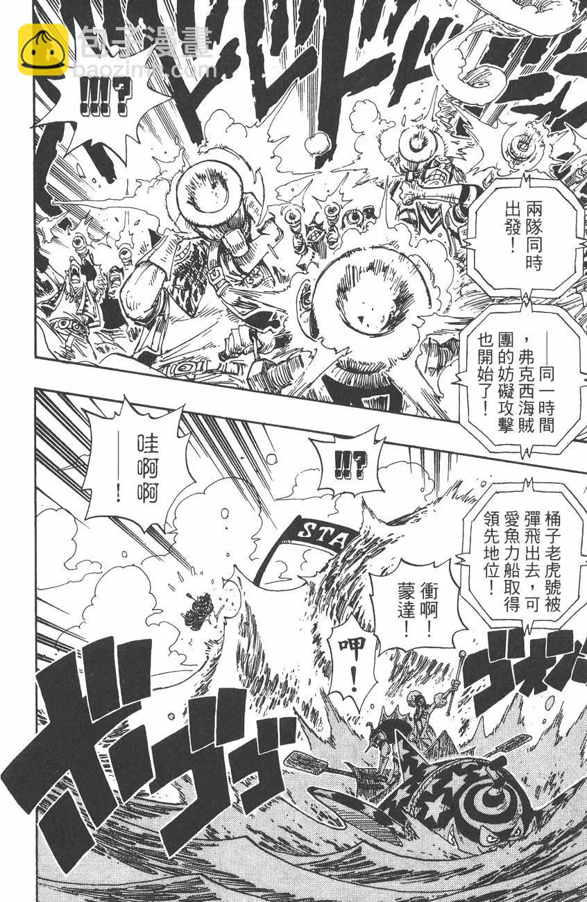 🍖ONE PIECE航海王 第33卷 第32页