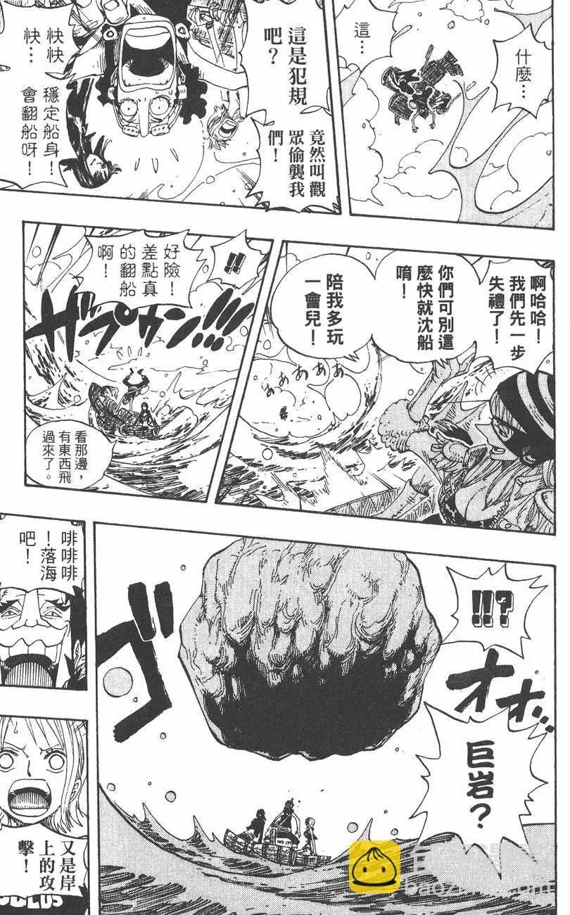🍖ONE PIECE航海王 第33卷 第33页