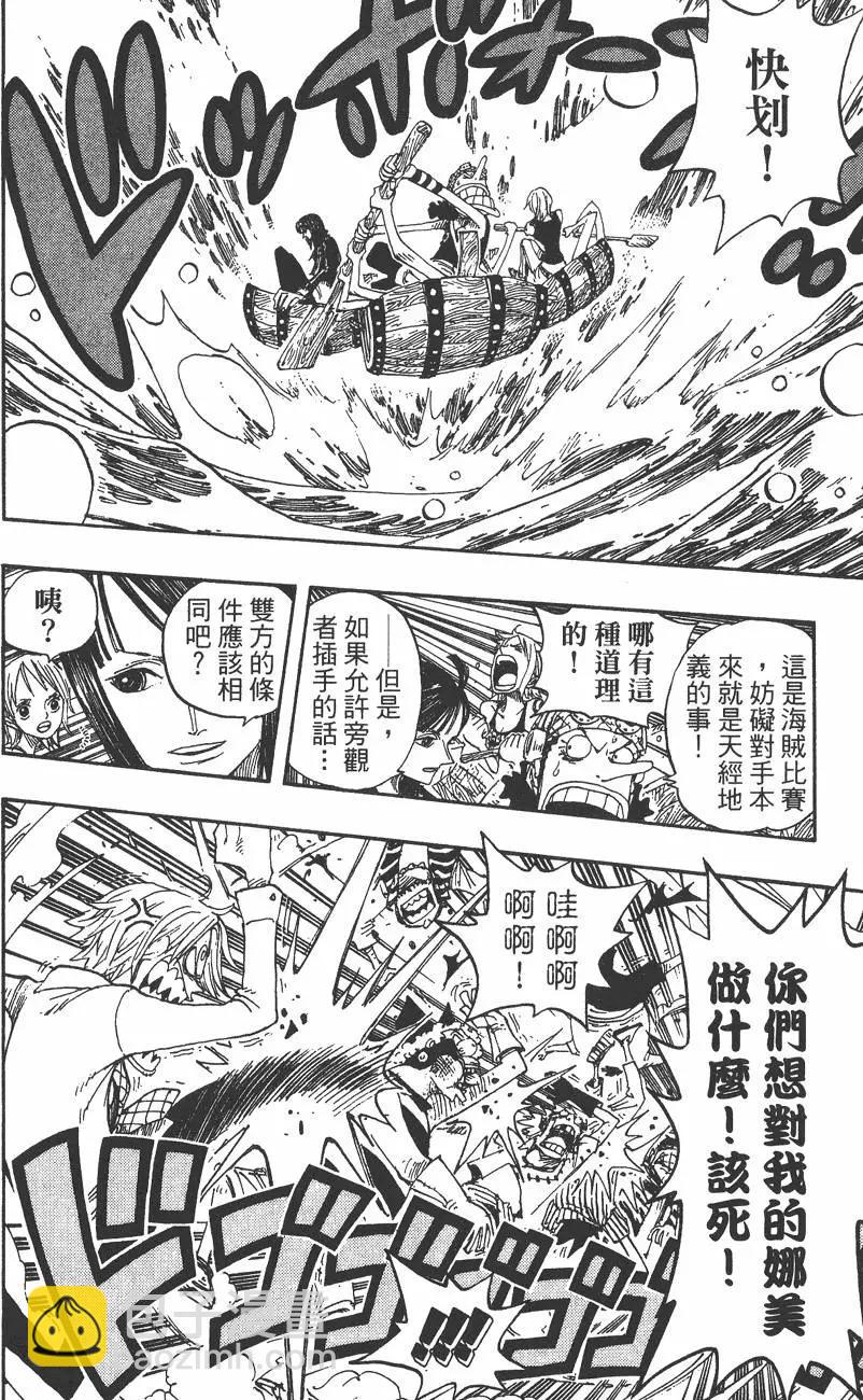 🍖ONE PIECE航海王 第33卷 第34页