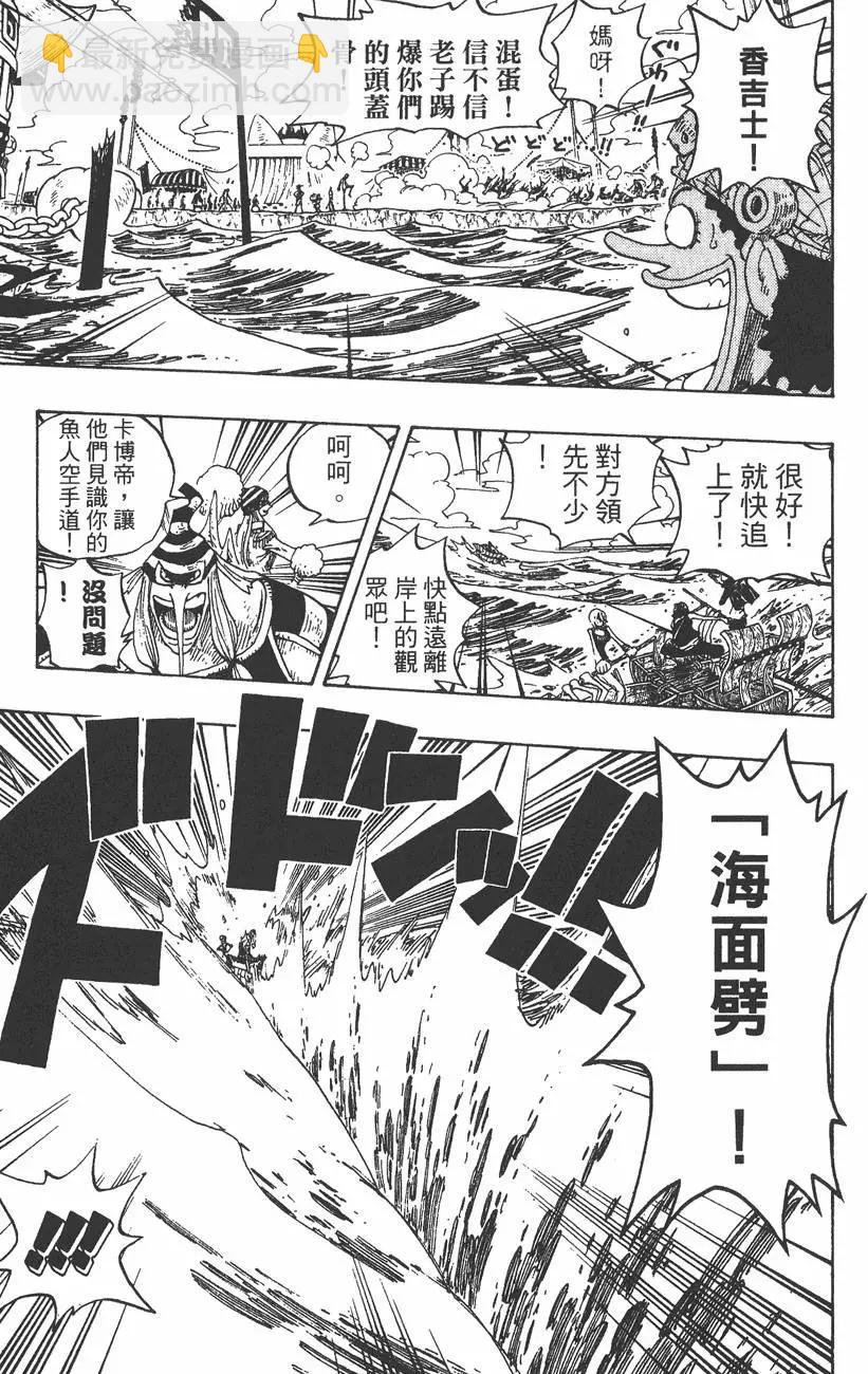 🍖ONE PIECE航海王 第33卷 第35页
