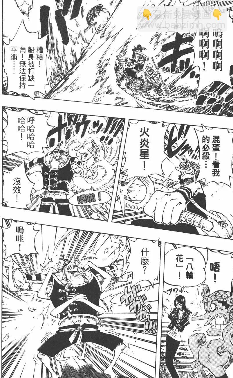 🍖ONE PIECE航海王 第33卷 第36页