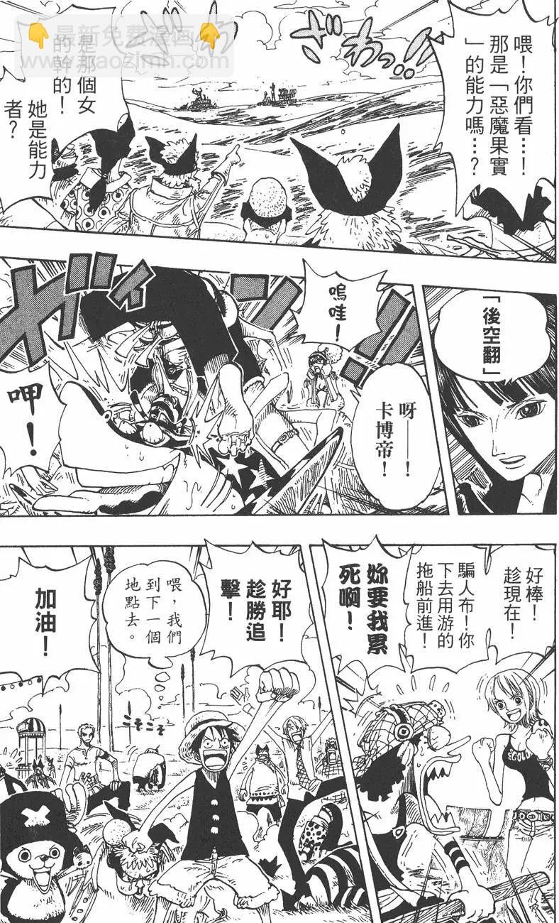 🍖ONE PIECE航海王 第33卷 第37页