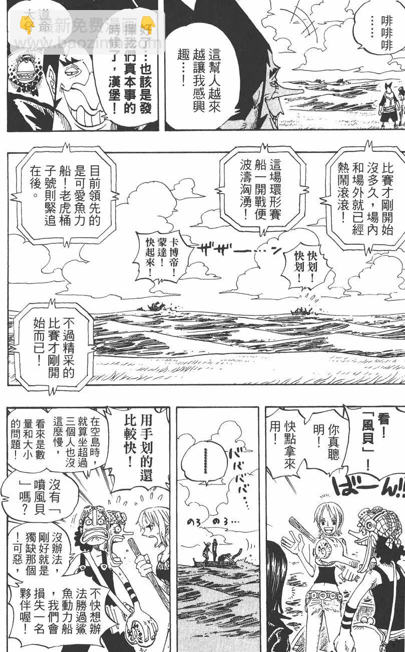 🍖ONE PIECE航海王 第33卷 第38页