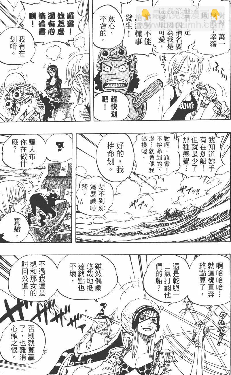 🍖ONE PIECE航海王 第33卷 第39页
