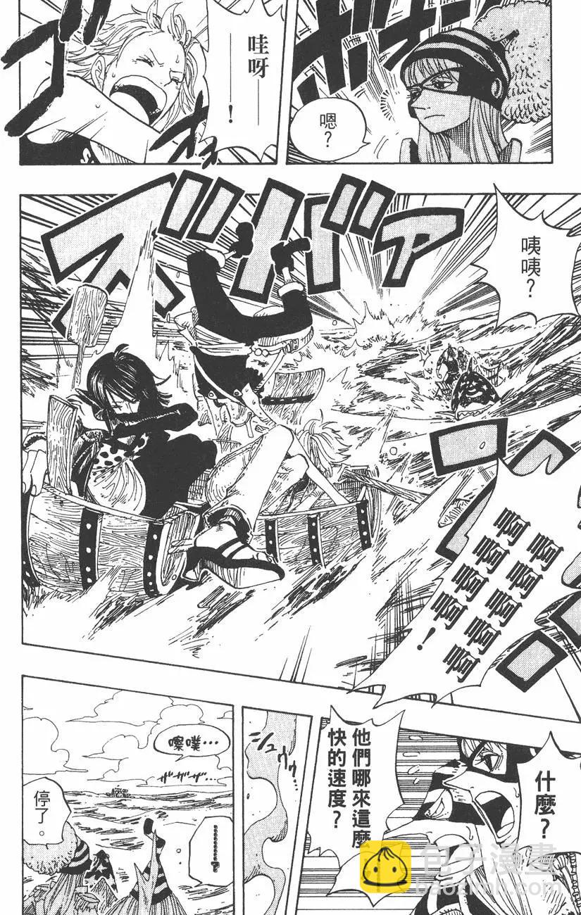 🍖ONE PIECE航海王 第33卷 第40页