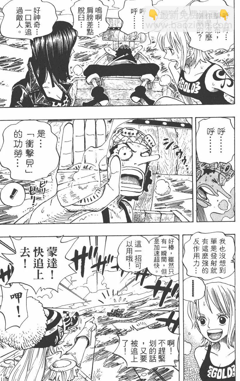 🍖ONE PIECE航海王 第33卷 第41页