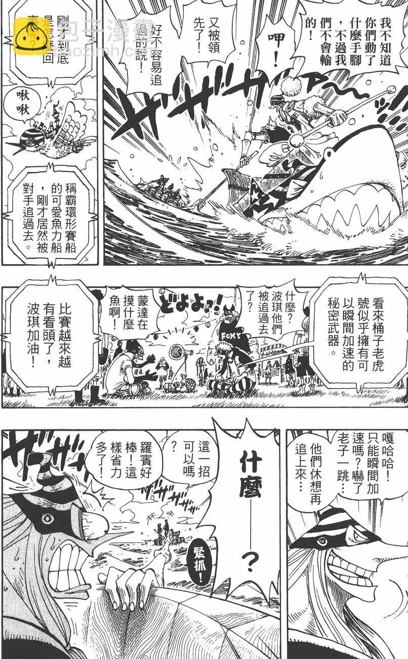 🍖ONE PIECE航海王 第33卷 第42页