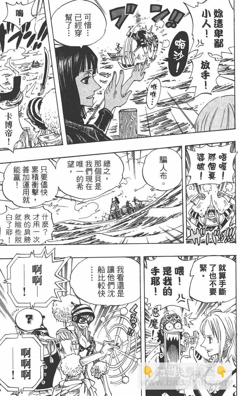 🍖ONE PIECE航海王 第33卷 第43页