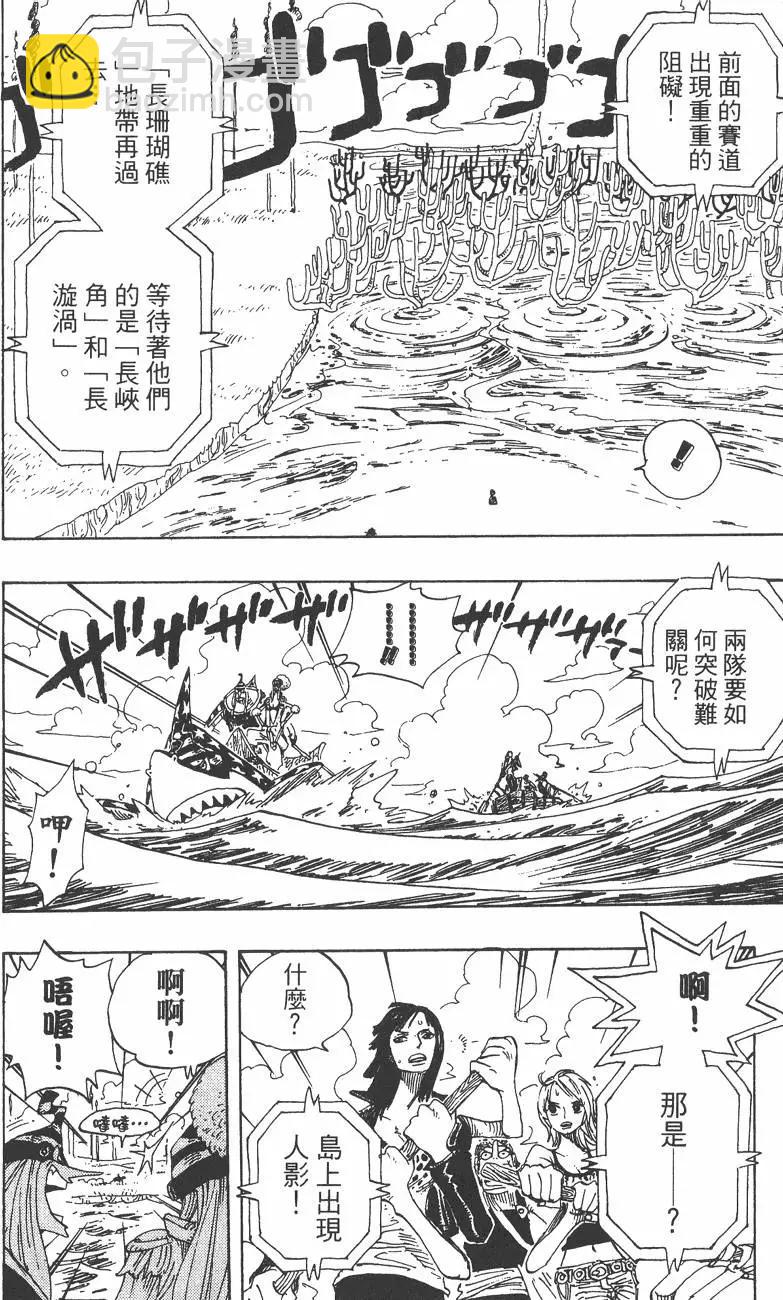 🍖ONE PIECE航海王 第33卷 第44页
