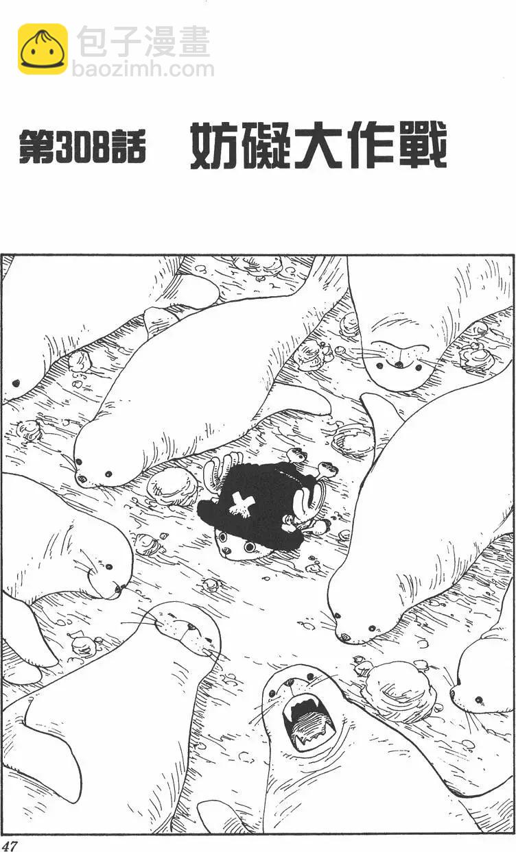 🍖ONE PIECE航海王 第33卷 第47页