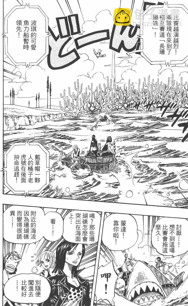 🍖ONE PIECE航海王 第33卷 第48页