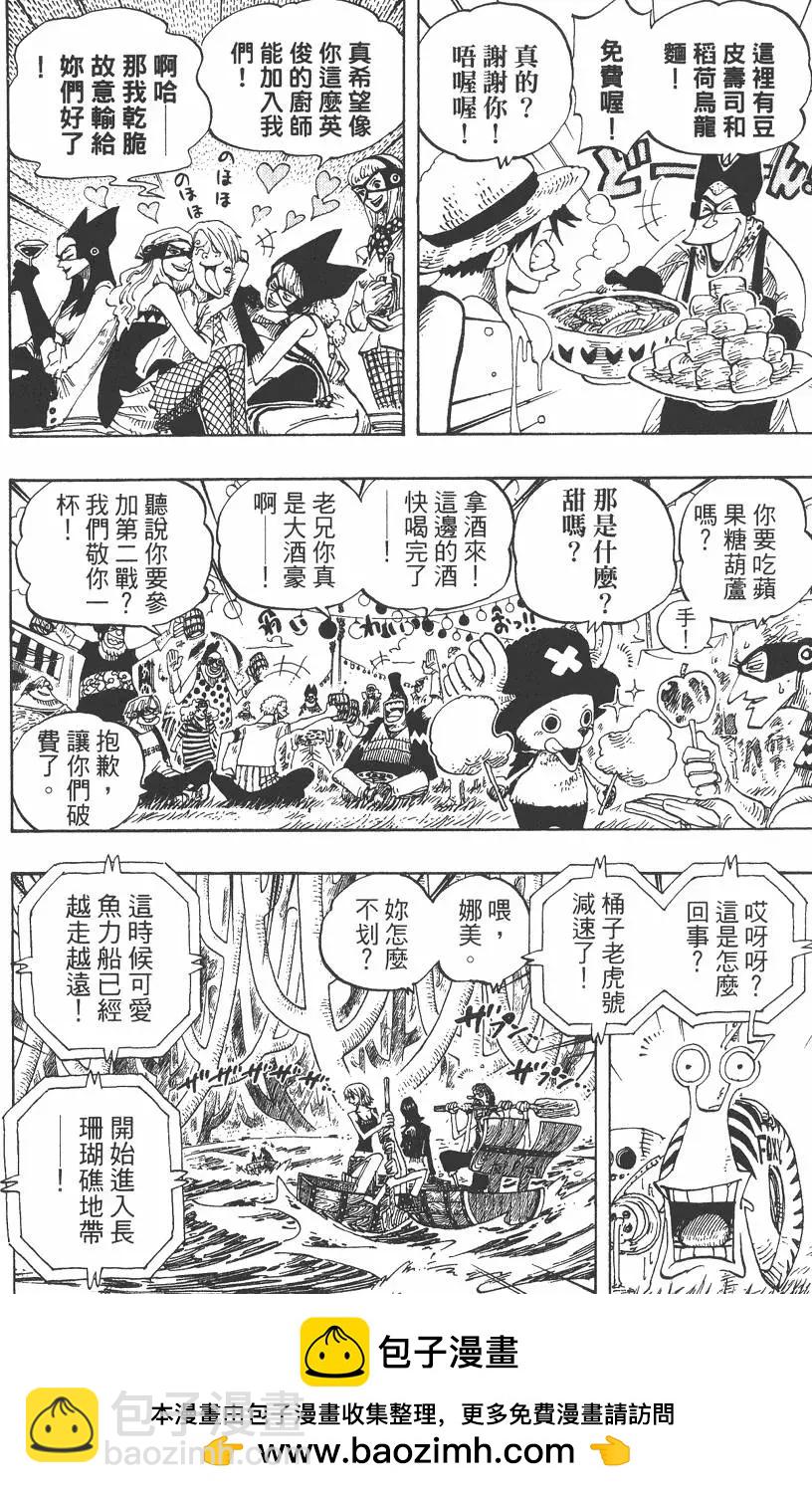🍖ONE PIECE航海王 第33卷 第50页