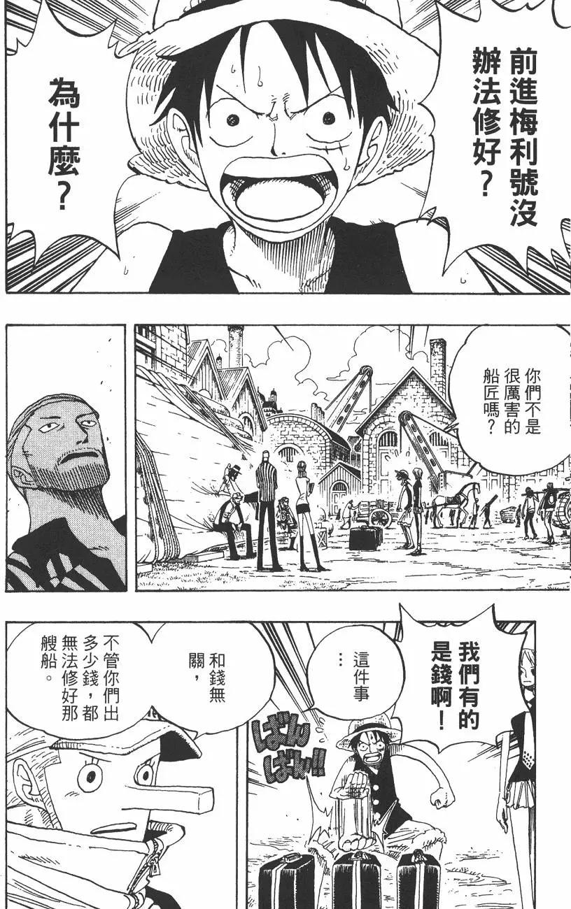🍖ONE PIECE航海王 第35卷 第10页