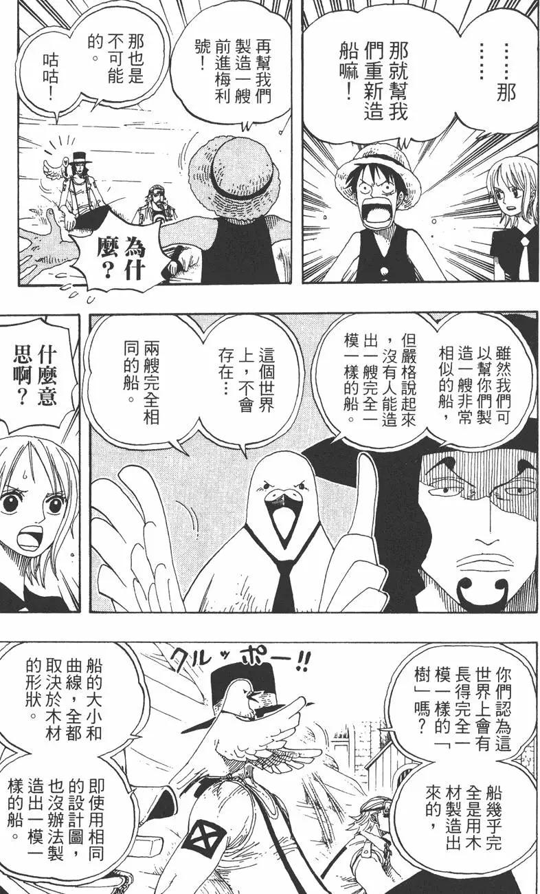 🍖ONE PIECE航海王 第35卷 第13页