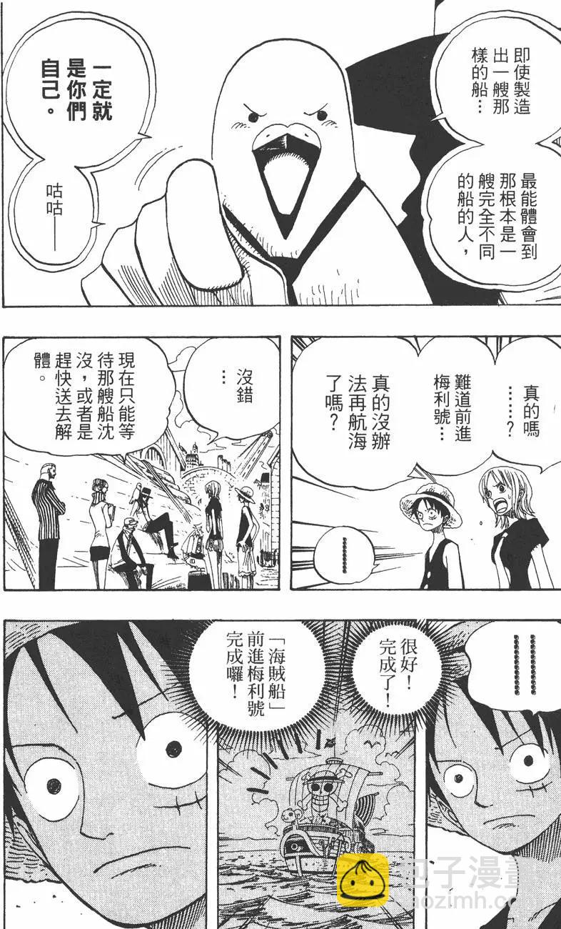 🍖ONE PIECE航海王 第35卷 第14页