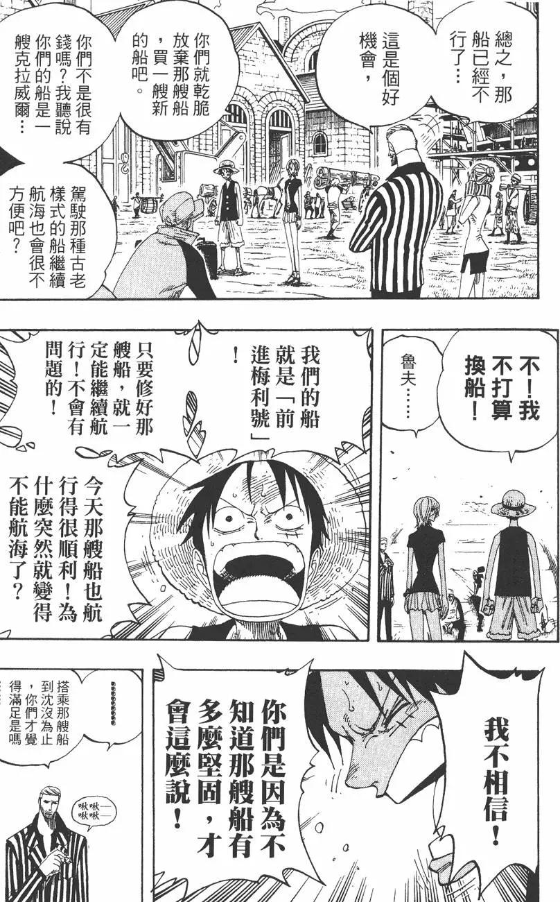 🍖ONE PIECE航海王 第35卷 第15页