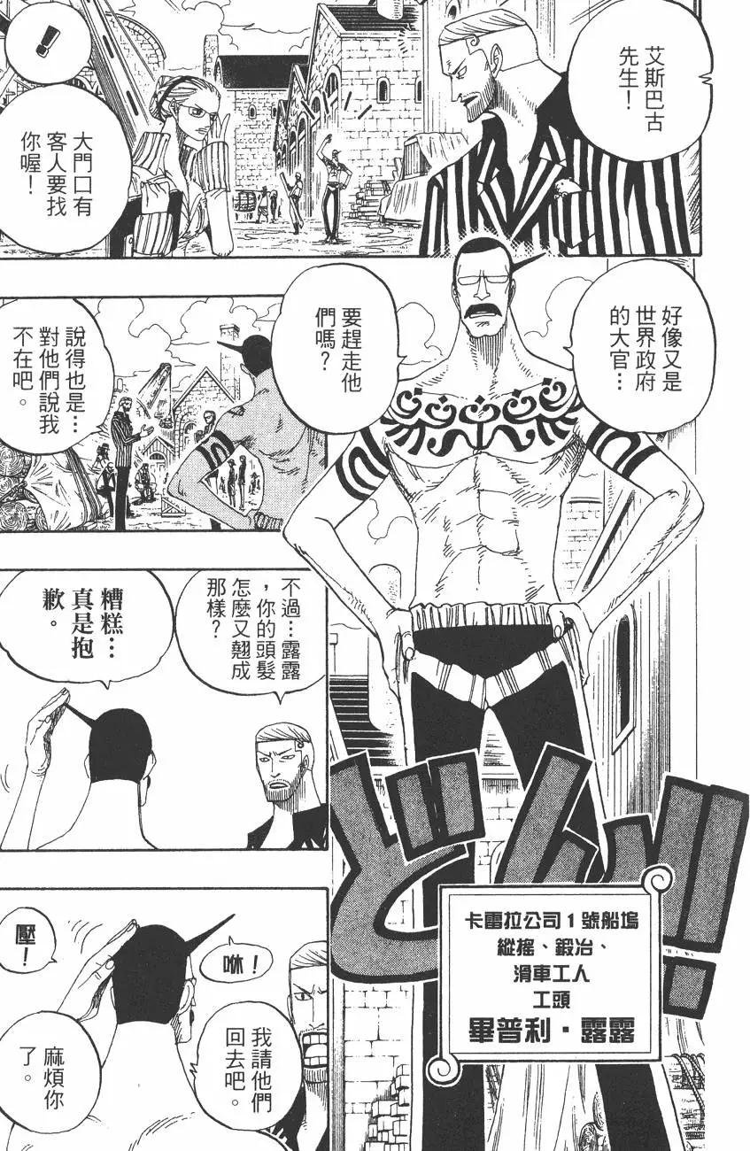 🍖ONE PIECE航海王 第35卷 第17页