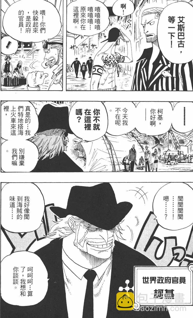 🍖ONE PIECE航海王 第35卷 第18页